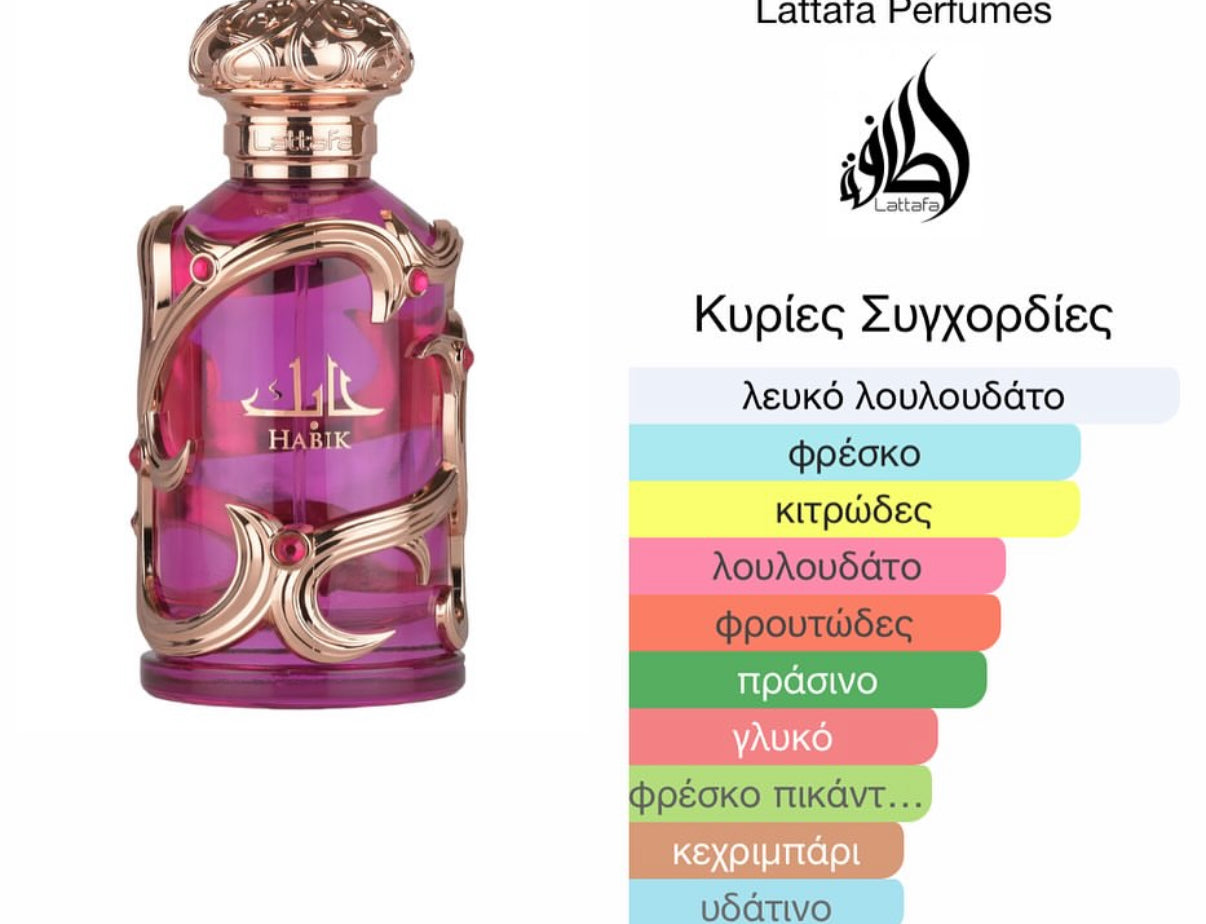 Lattafa Habik For Women Eau de Parfum 100ml