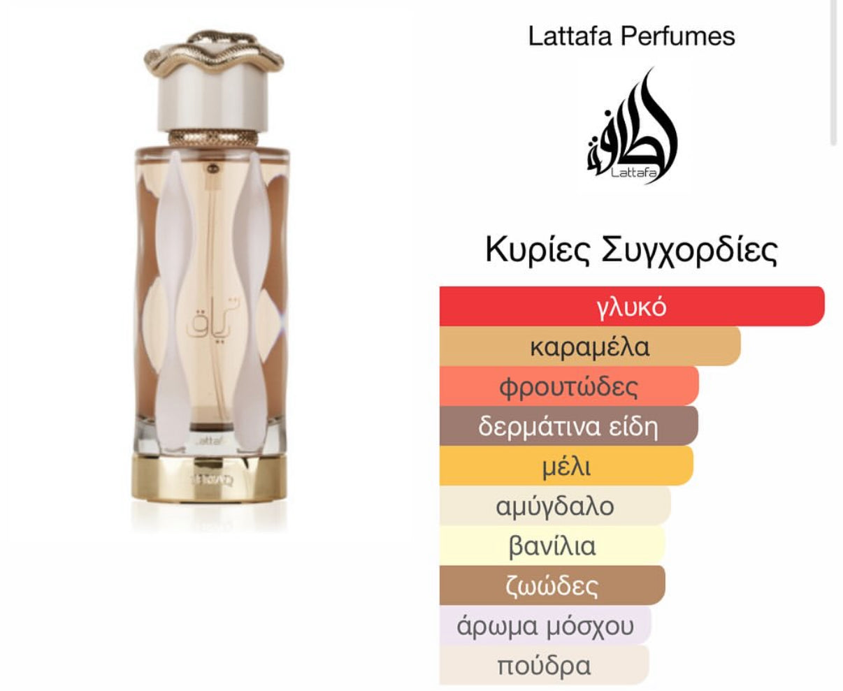 Lattafa Teriaq Eau de Parfum