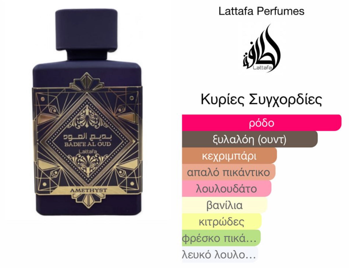 Lattafa badee al oud amethyst Eau de Parfum