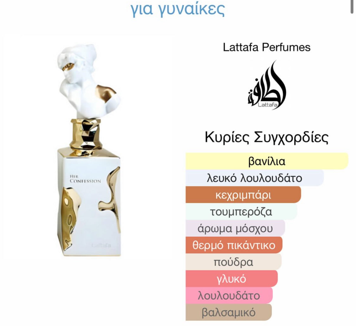 Lattafa Her Confession Eau de Parfum