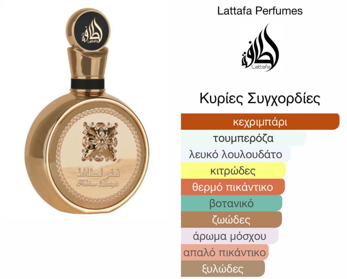Lattafa Fakhar Gold Eau de Parfum