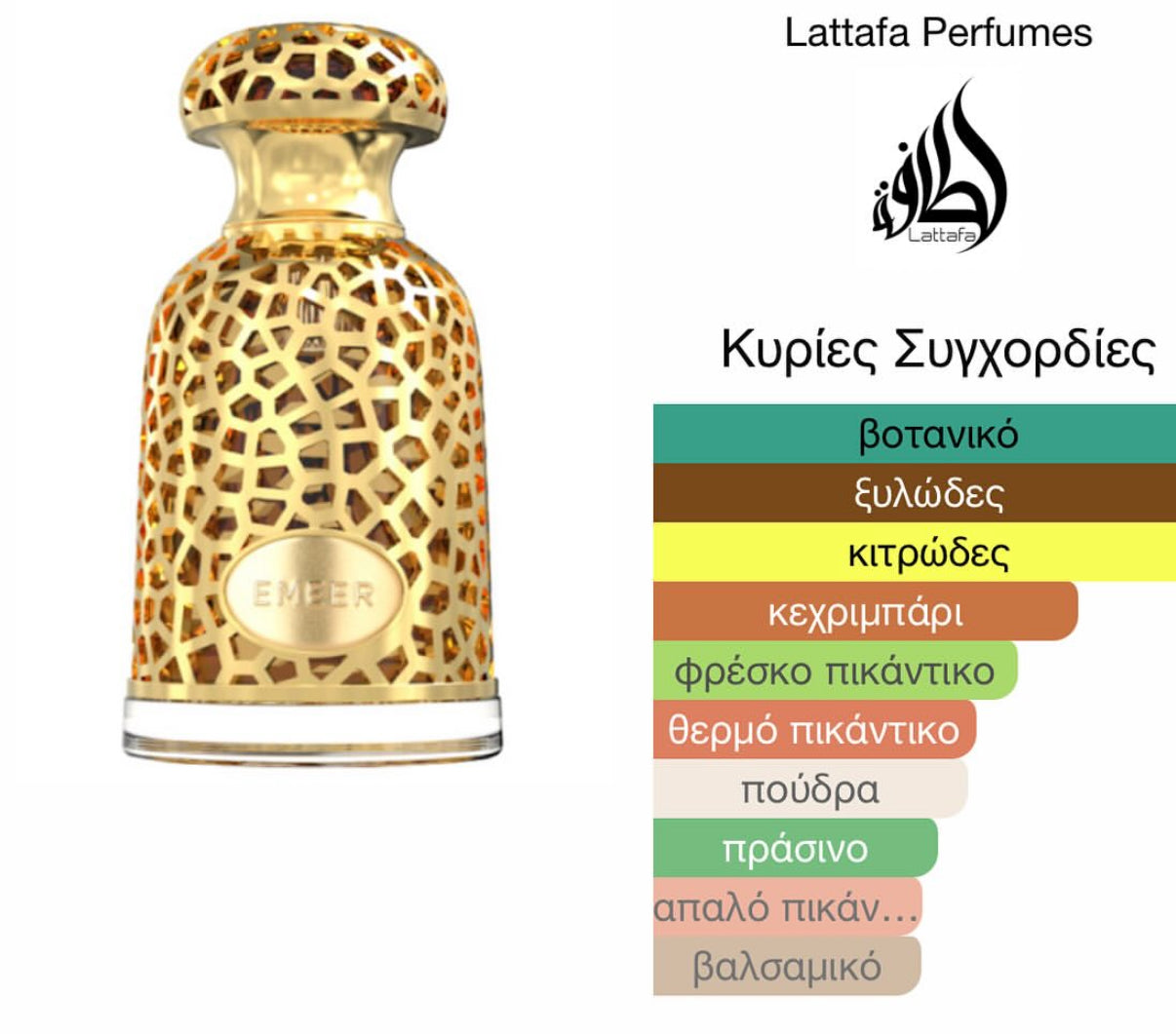 Lattafa Emeer Eau de Parfum