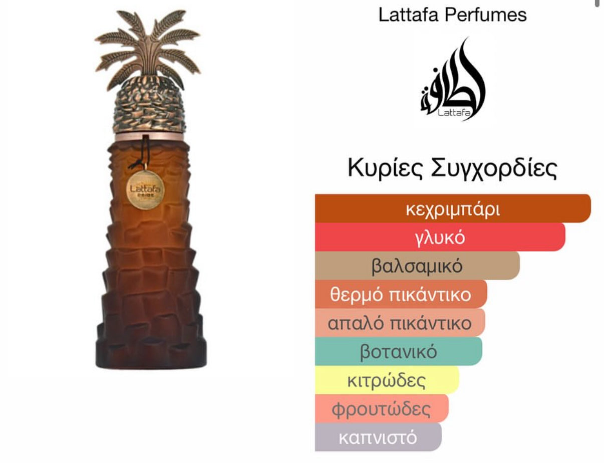 Lattafa Ajwaa Eau de Parfum