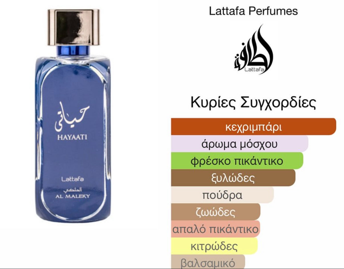 Lattafa Hayaati Al Maleky Eau de Parfum