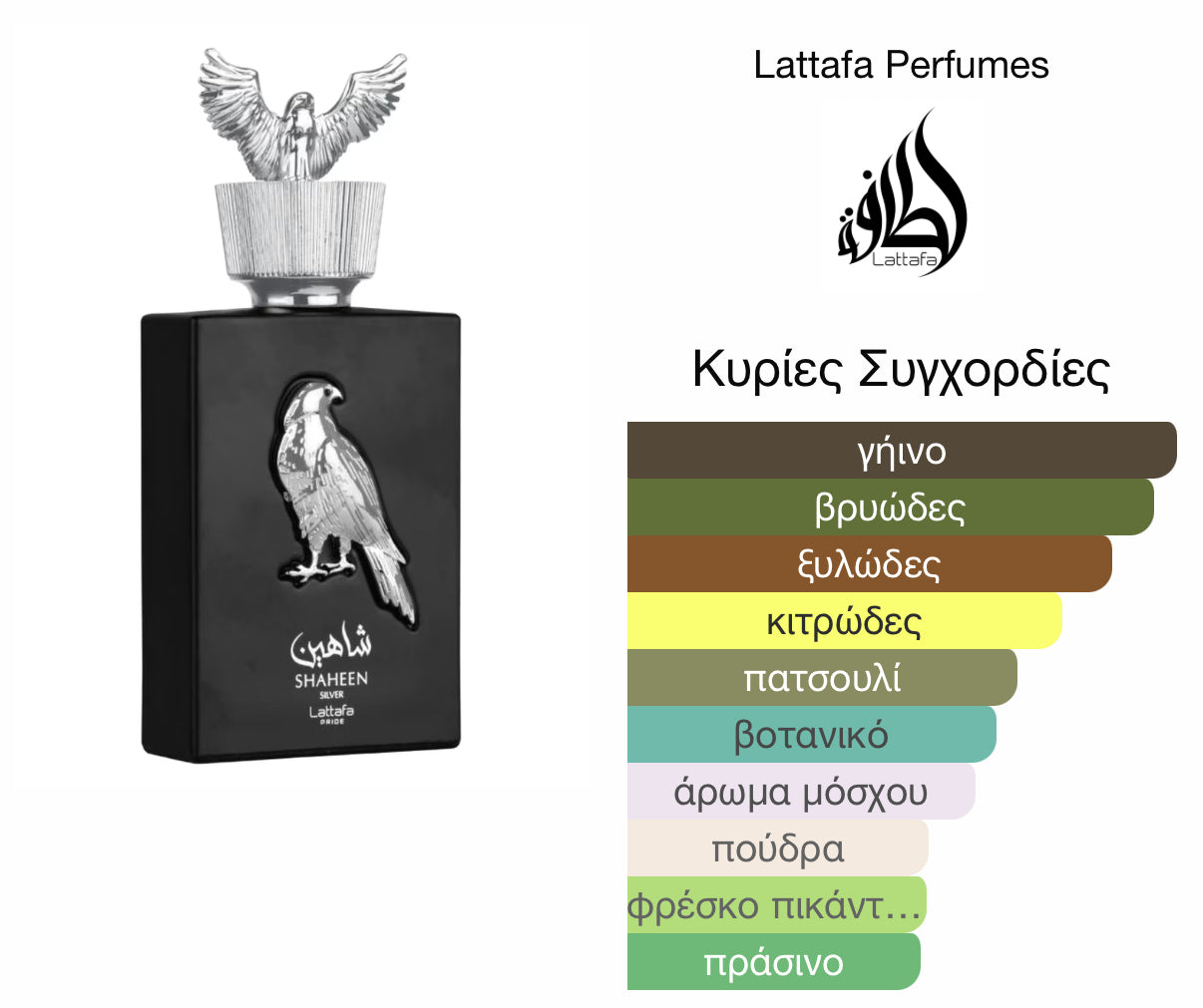 Lattafa shaheen silver Eau de Parfum