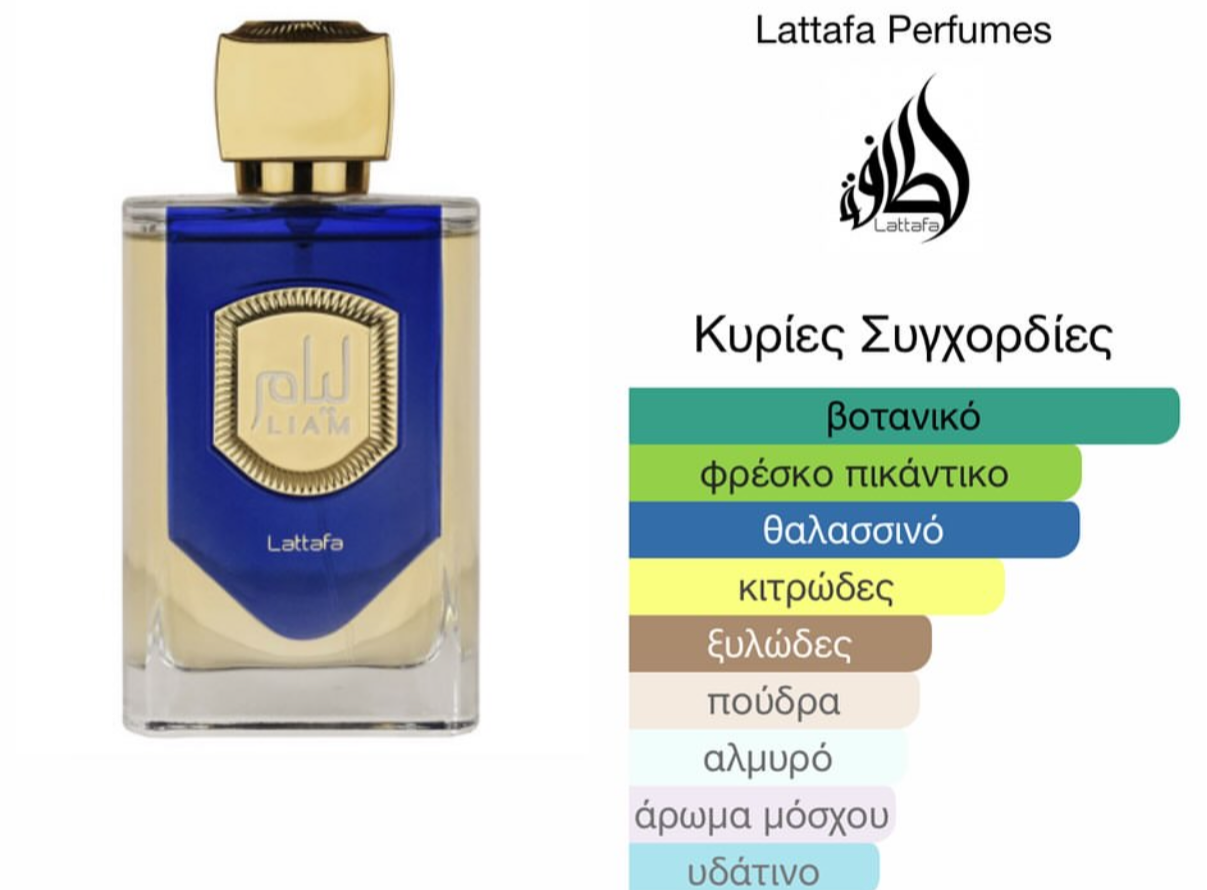Lattafa Liam blue shine Eau de Parfum