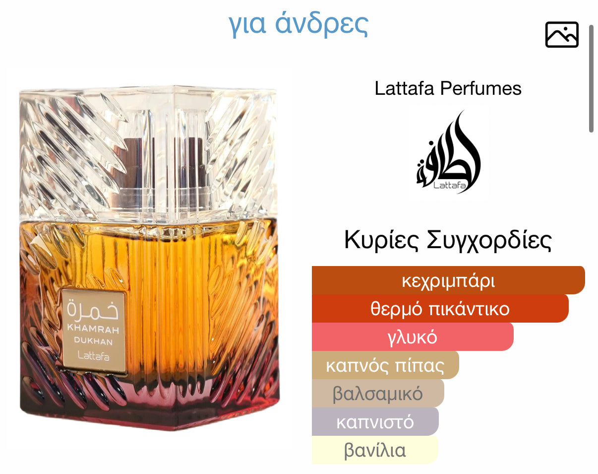 Lattafa Khamrah Dukhan Eau de Parfum