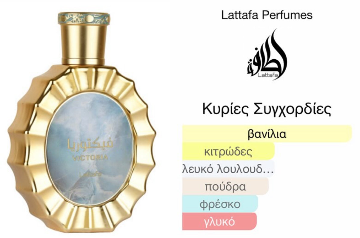 Lattafa Victoria Eau de Parfum