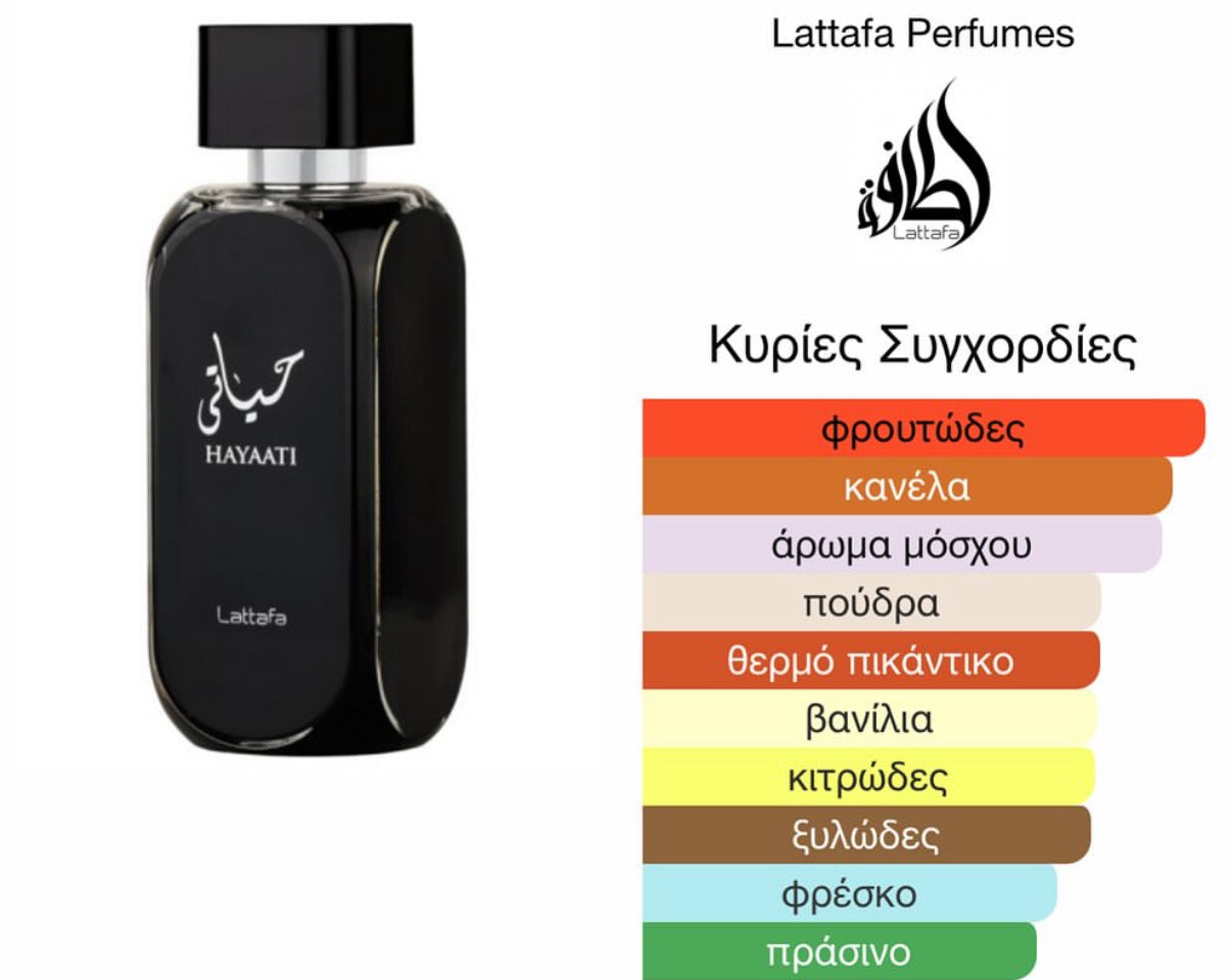 Lattafa Hayaati Eau de Parfum