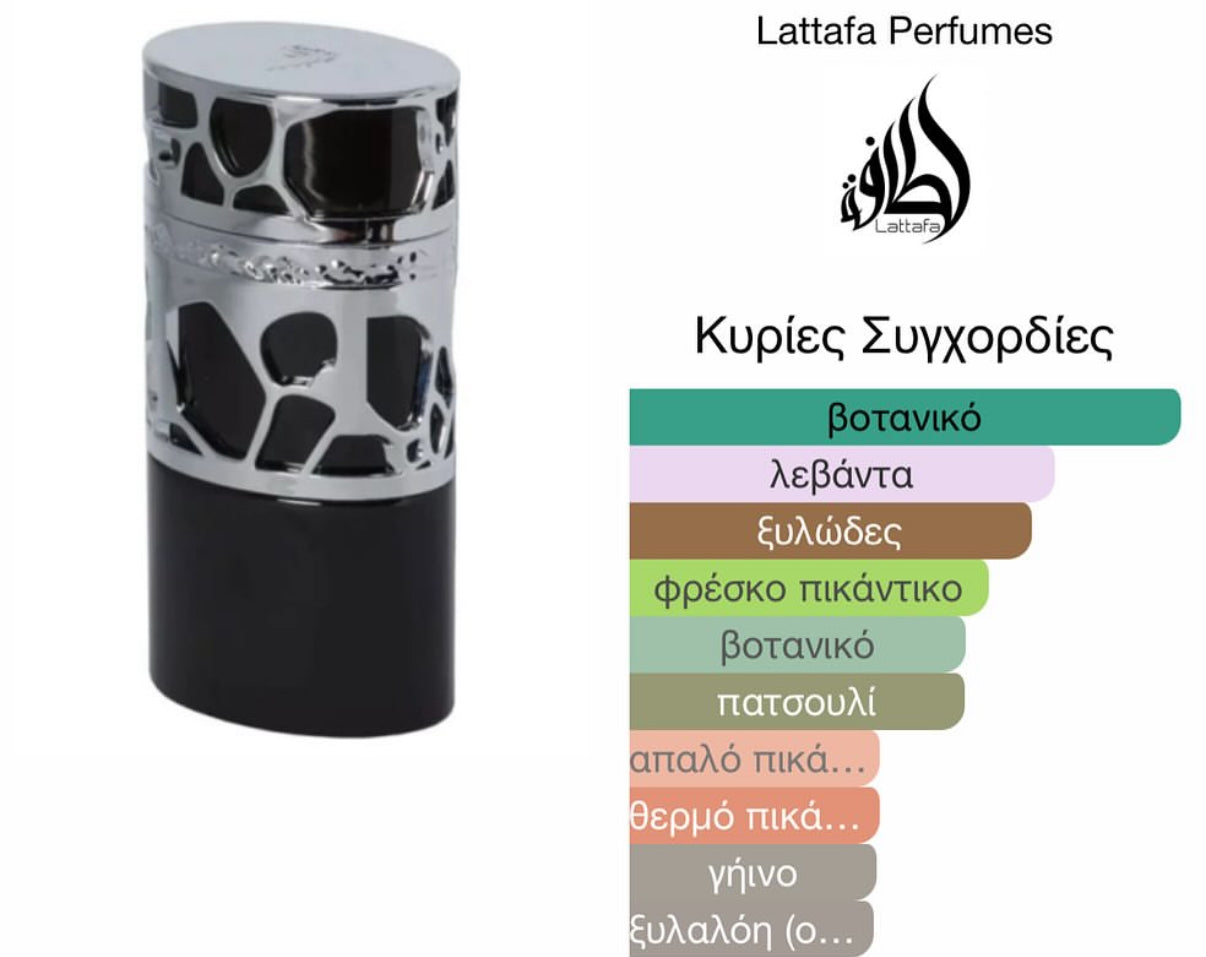 Lattafa qimmah Eau de Parfum