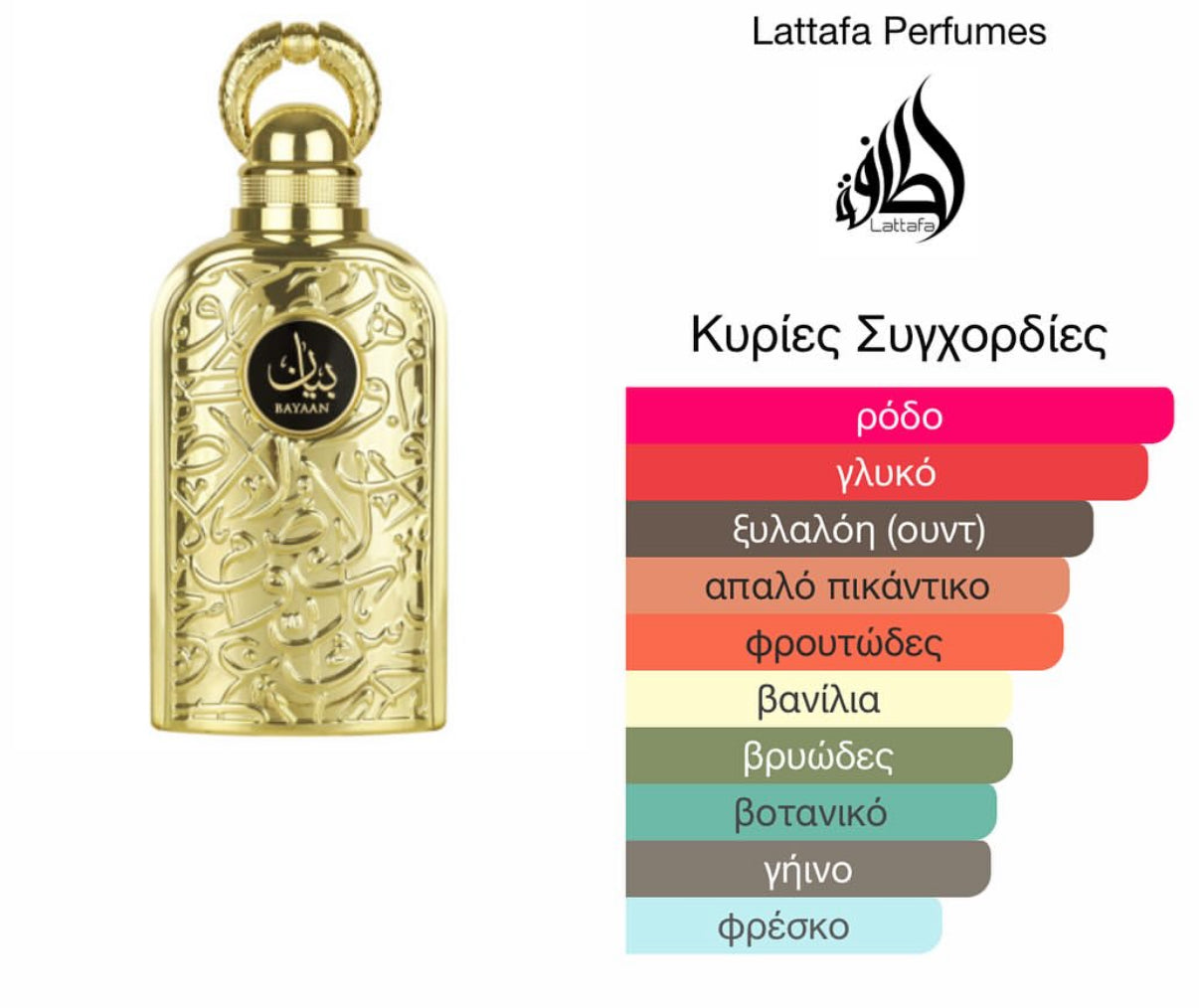 Lattafa Bayaan Eau de Parfum