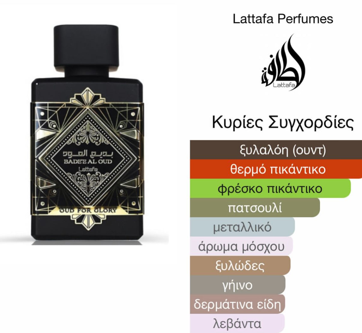 Lattafa badee al oud Eau de Parfum