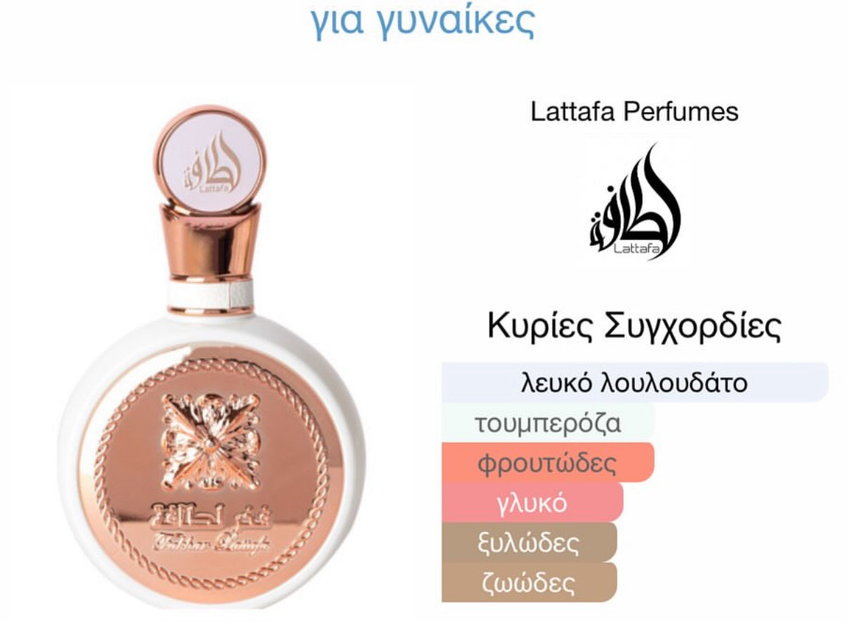 Lattafa Fakhar Rose Eau de Parfum