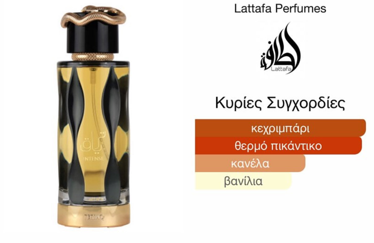 Lattafa Teriaq Intense Eau de Parfum
